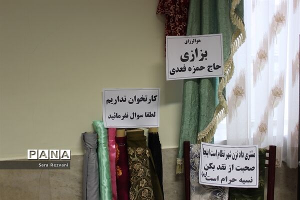 نمایشگاه معرفی مشاغل و الفبای فارسی دانش‌آموزان دبستان شهید باکری اسلامشهر