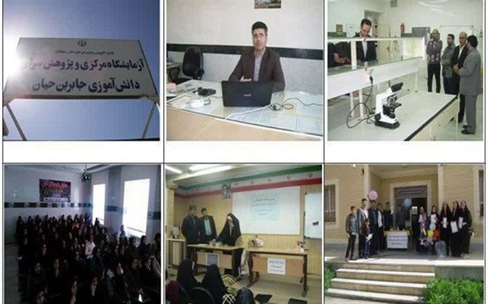 "پژوهش سرای جابر بن حیان سلطانیه جزو چهار پژوهش سرای برتر استان زنجان"