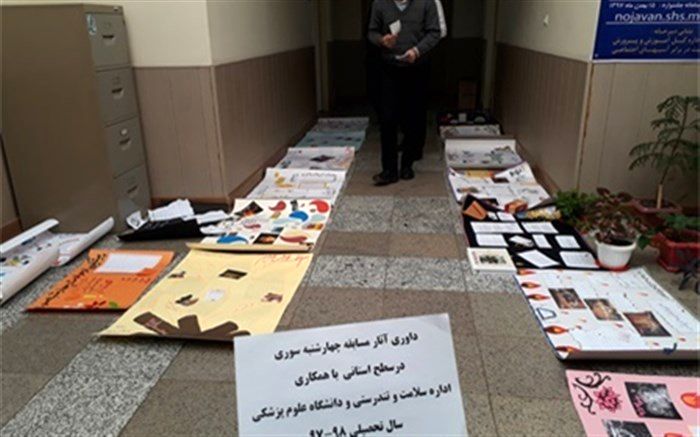 برگزاری مسابقه دانش آموزی پیشگیری از حوادث چهارشنبه سوری