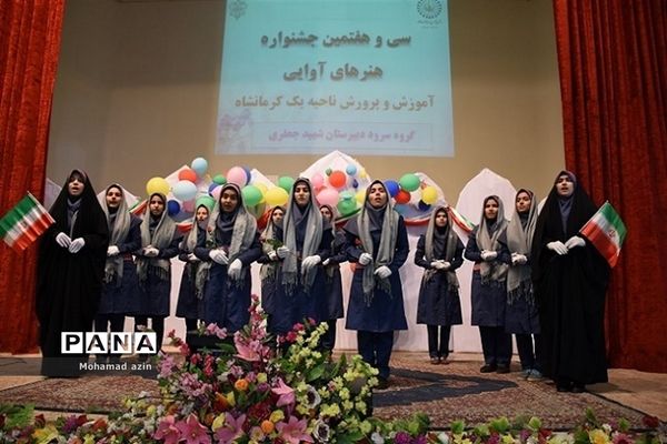 سی و هفتمین جشنواره هنرهای آوایی