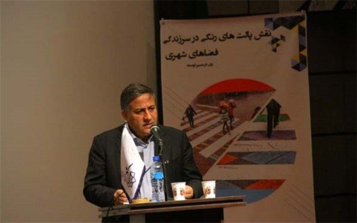 همایش نقش پالت های رنگی در سرزندگی فضاهای شهری در منطقه 20 برگزار شد
