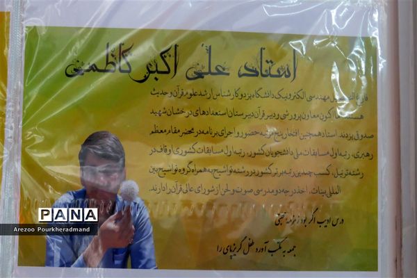 بازارچه کار و فناوری دبیرستان شهید صدوقی دوره اول