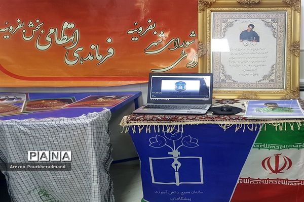 آیین افتتاحیه نمایشگاه توانمندی‌های دانش‌آموزی دبیرستان شهید رحیمی‌فر میبد