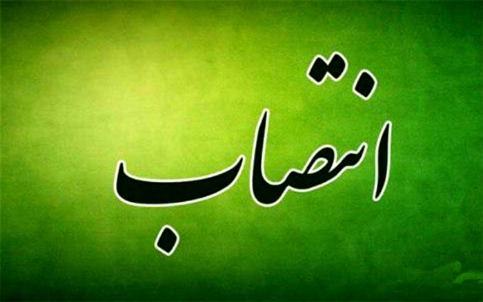 سرپرست شرکت راه آ​هن منصوب شد