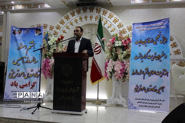 همایش تجلیل از سفیران تربیت در اسلامشهر