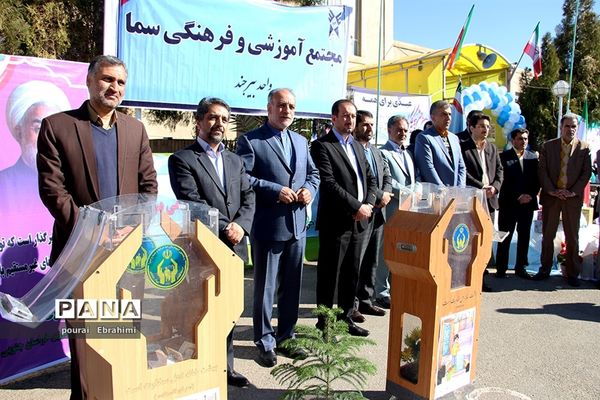 جشن نیکوکاری دردبستان پسرانه سما شهرستان بیرجند
