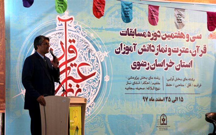 آغاز مرحله استانی مسابقات قرآن عترت و نماز دانش آموزان خراسان رضوی