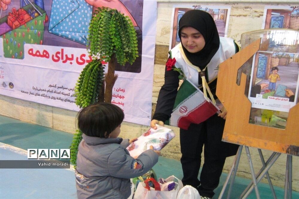 جشن نیکوکاری