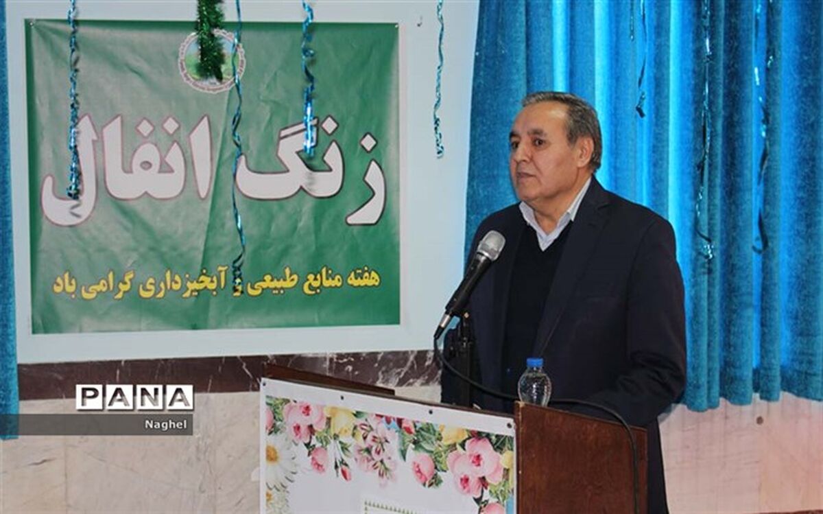 توجه ویژه‌ی سند تحول بنیادین آموزش و پرورش به منابع طبیعی
