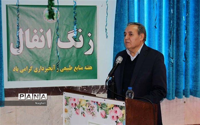 توجه ویژه‌ی سند تحول بنیادین آموزش و پرورش به منابع طبیعی