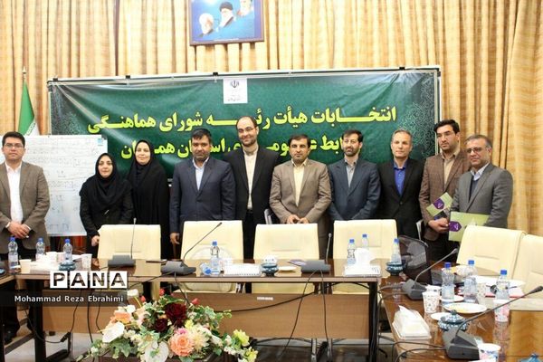 آیین تقدیر از روابط عمومی‌های برتر استان همدان