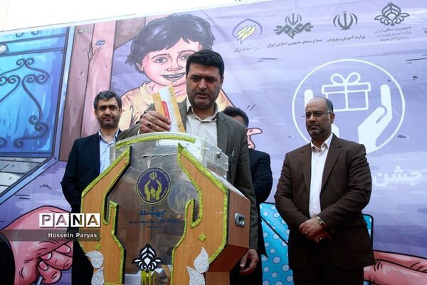 جشن نیکوکاری