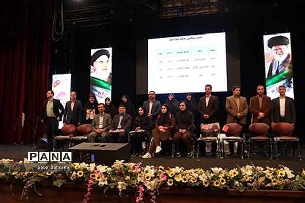 اختتامیه سی و ششمین دوره مسابقات فرهنگی و هنری آموزش و پرورش شهرستان های استان تهران -۲