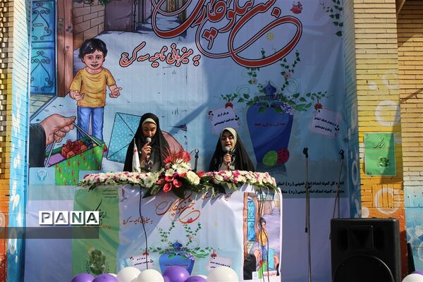 جشن نیکوکاری