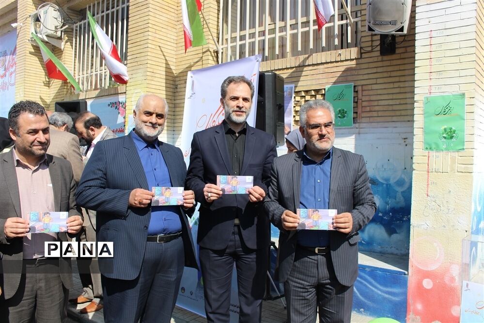 جشن نیکوکاری