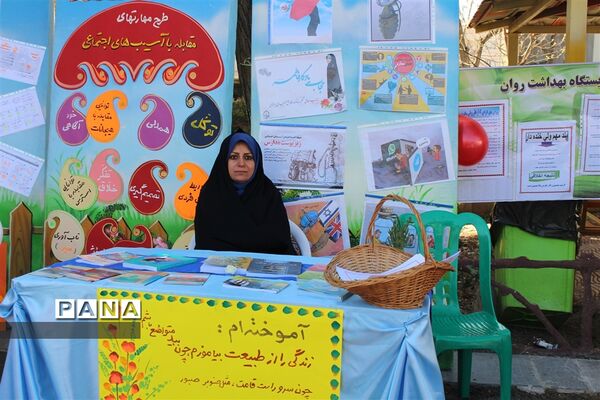 جشن نیکوکاری