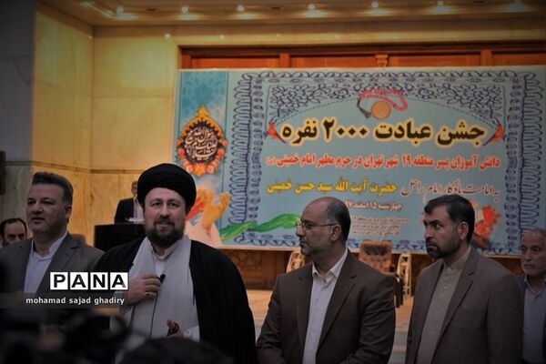 جشن عبادت 2000 نفره دانش‌آموزان پسر منطقه 19 آموزش و پرورش شهر تهران در مرقد امام خمینی (ره)