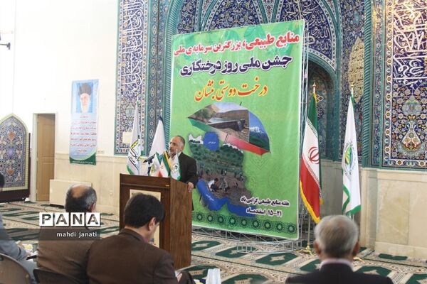 جشن درختکاری در استان قم
