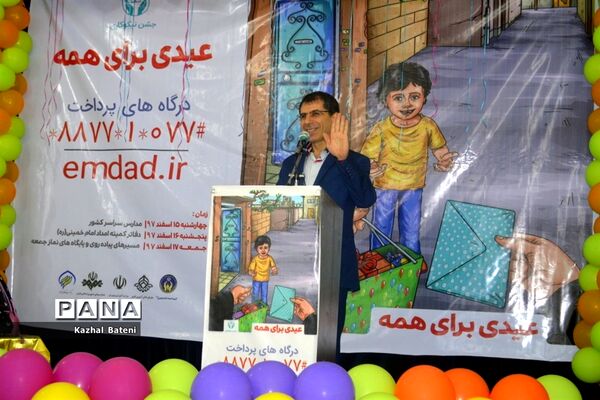 جشن نیکوکاری در مدرسه زینبیه بوشهر