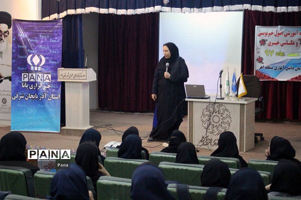 کارگاه آموزش اصول خبرنویسی و عکاسی دانش‌آموزان اهر