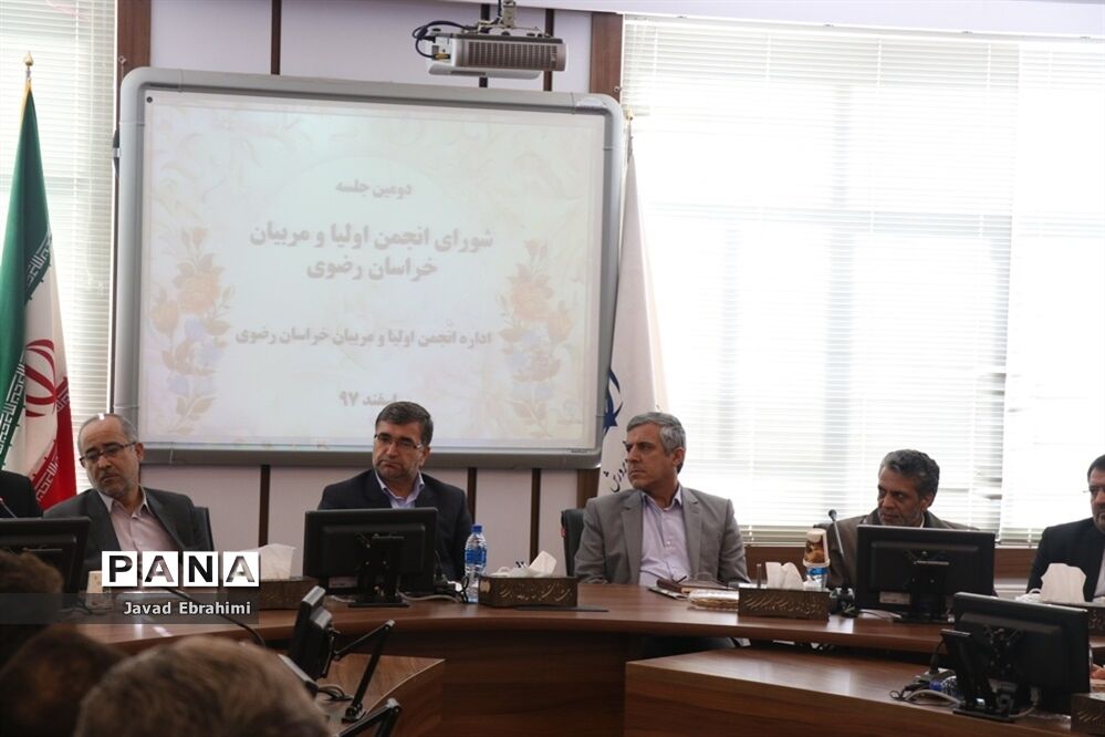 دومین جلسه شورای انجمن اولیا و مربیان خراسان رضوی