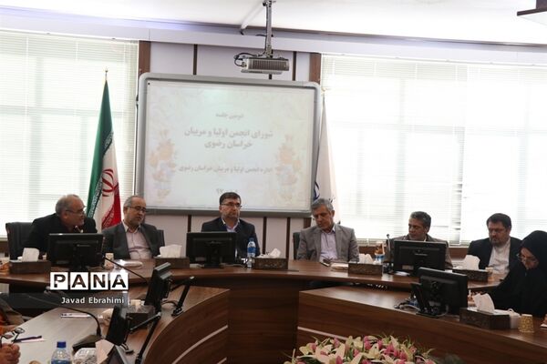 دومین جلسه شورای انجمن اولیا و مربیان خراسان رضوی