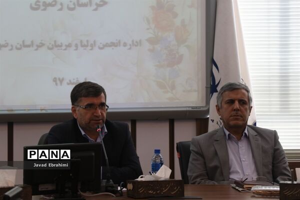 دومین جلسه شورای انجمن اولیا و مربیان خراسان رضوی