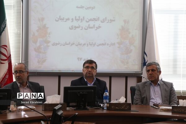 دومین جلسه شورای انجمن اولیا و مربیان خراسان رضوی