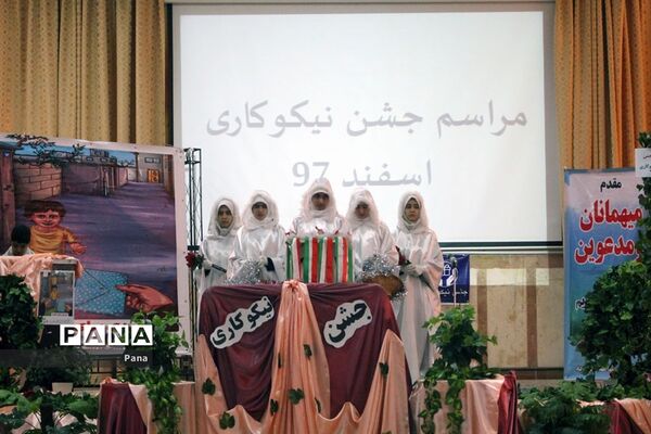 مراسم جشن نیکوکاری در مدرسه شاهد مهدیه تبریز