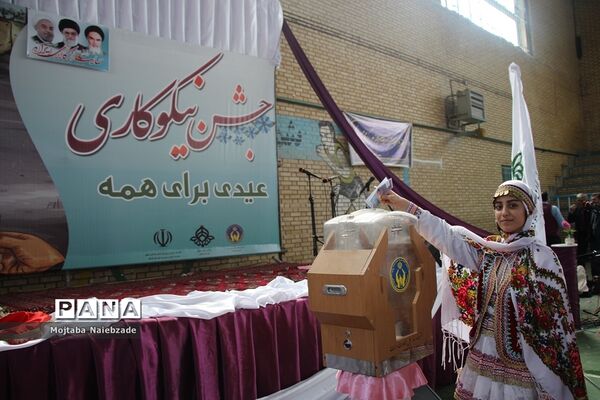 برگزاری برنامه نمادین استانی جشن نیکوکاری مدارس خراسان رضوی در قوچان
