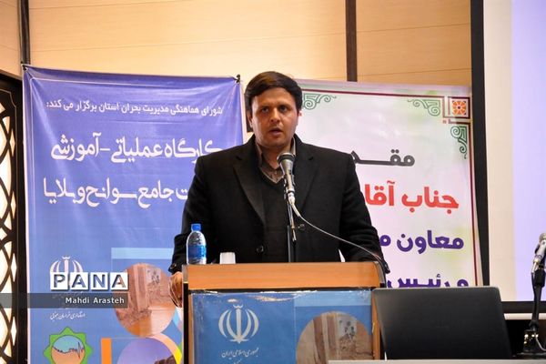 برگزاری کارگاه عملیاتی،آموزشی مدیریت جامع سوانح و بلایا در شهرستان بیرجند