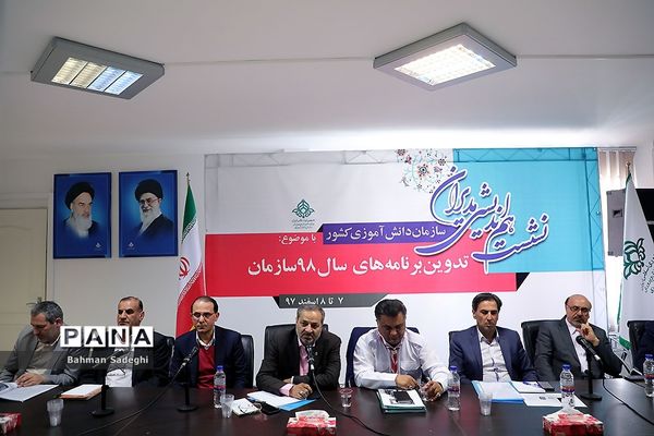 نشست هم‌اندیشی مدیران سازمان دانش‌آموزی کشور