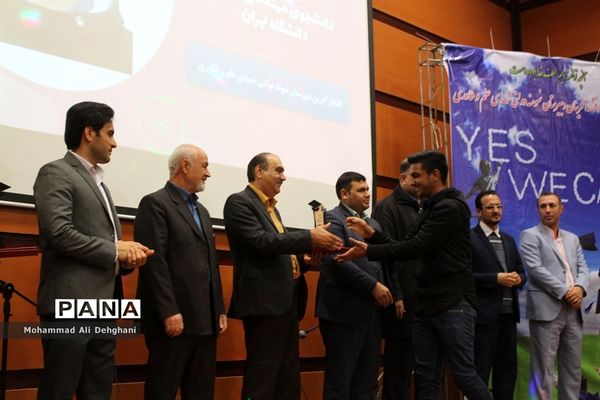 همایش تقدیر از رتبه‌های سه رقمی کنکور97 شهرستان بهارستان