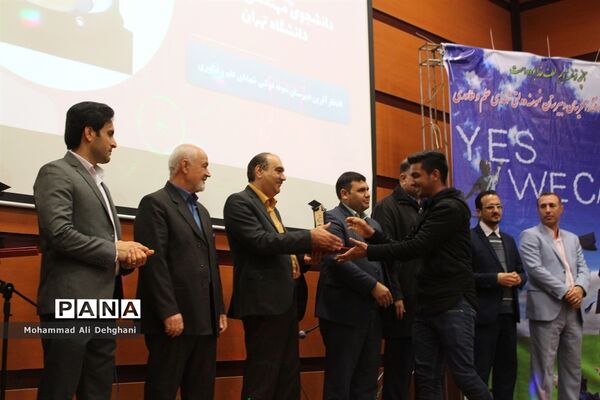 همایش تقدیر از رتبه‌های سه رقمی کنکور97 شهرستان بهارستان