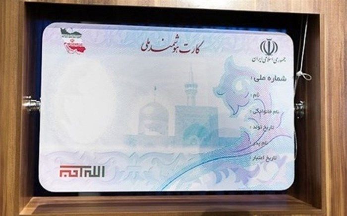 عابر بانک ملی در کارت هوشمند ملی ادغام شد