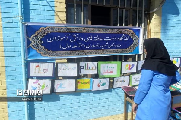 برپایی نمایشگاه و بازارچه کسب وکار دانش‌آموزی در زرین دشت