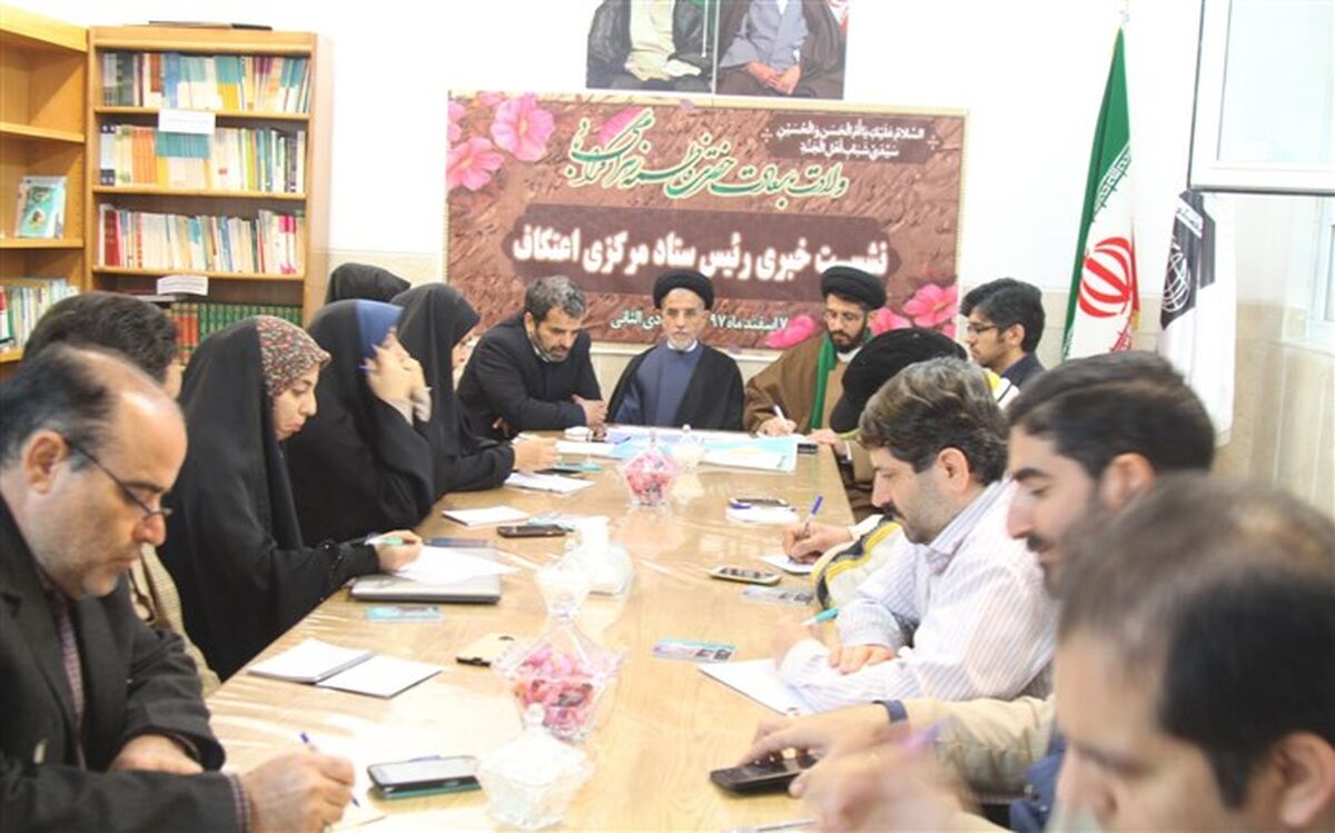 رئیس ستاد اعتکاف کشور: میزبانی قم از اعتکاف دانشجویی  / اجرای اعتکاف در 69 کشور جهان