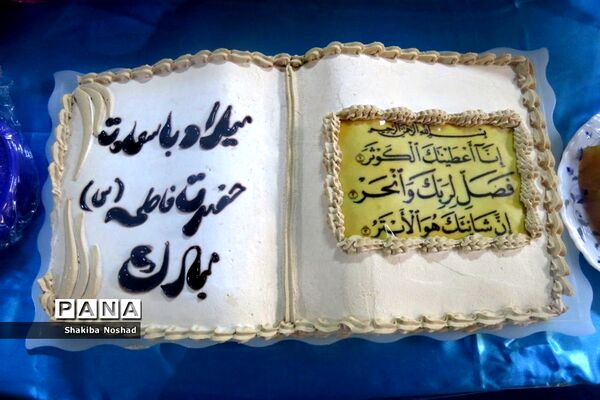 جشن ولادت با سعادت حضرت فاطمه زهرا(س) و روز زن در دبیرستان سهام خیام بوشهر