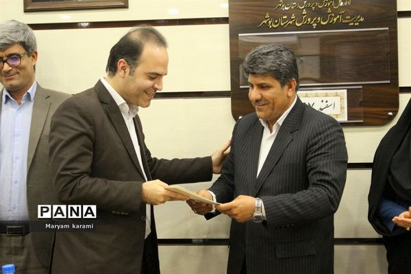 جلسه شورای معاونان اداره آموزش و پرورش شهرستان بوشهر