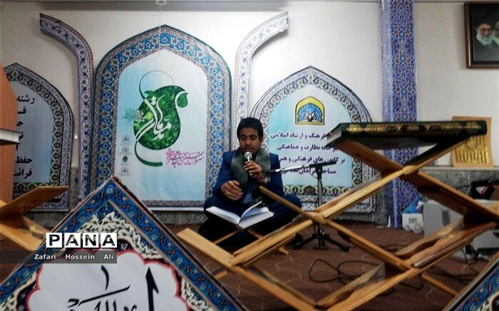 آیین تجلیل ازمنتخبین استانی جشنواره قرآنی مدهامتان برگزارشد