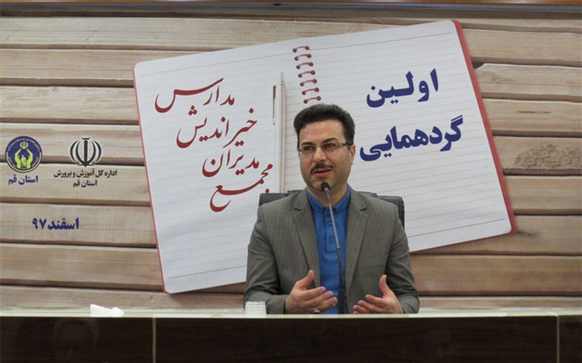 مجمع مدیران خیراندیش استان قم تشکیل شد