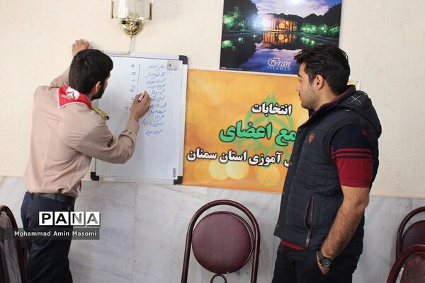 انتخابات مجامع پیشتازان پسر سازمان دانش‌آموزی استان سمنان