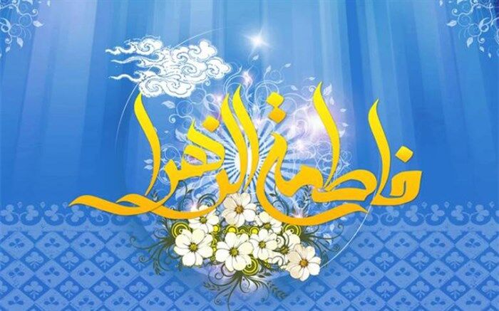 برگزاری جشن کوثر در مجتمع فرهنگی آستانه مقدس قم در پره سر
