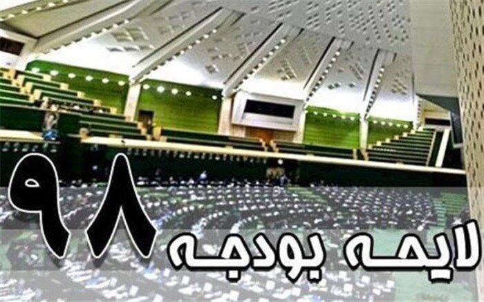 تکلیف مجلس به دستگاه‌های اجرایی برای ارائه اطلاعات حقوق کارمندان