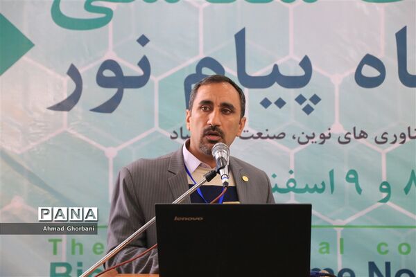 سومین همایش ملی زیست‌شناسی دانشگاه پیام نور