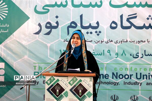 سومین همایش ملی زیست‌شناسی دانشگاه پیام نور