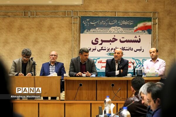 نشست خبری رئیس دانشگاه  علوم پزشکی در تبریز