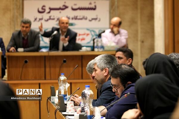 نشست خبری رئیس دانشگاه  علوم پزشکی در تبریز