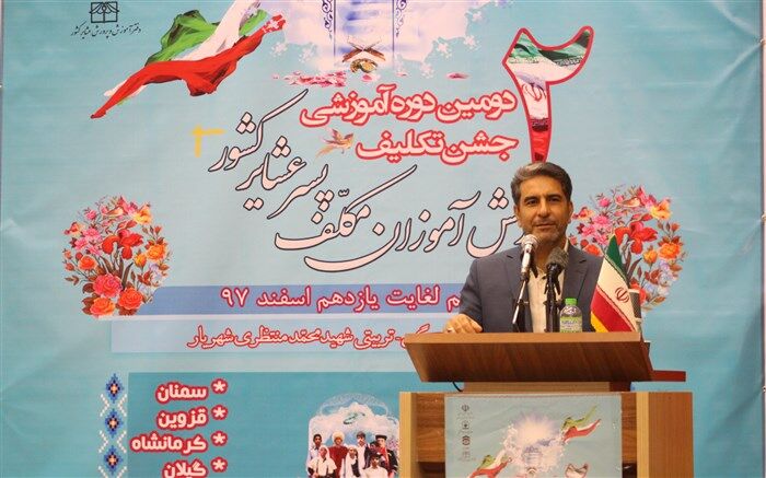 مراسم افتتاحیه جشن تکلیف دانش‌آموزان مکلف پسر عشایر کشور برگزار شد