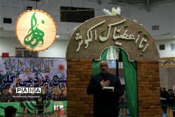 جشن گلریزان دربیرجند